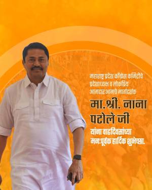 Portrait of Nana Patole with birthday greetings in Marathi