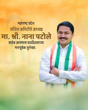 Portrait of Nana Patole, President of Maharashtra Pradesh Congress Committee