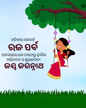 Illustration of a girl on a swing under a tree with Raksha Bandhan text in Odia