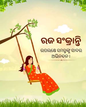 Illustration of a woman in a red saree swinging on a tree swing with text in Odia.