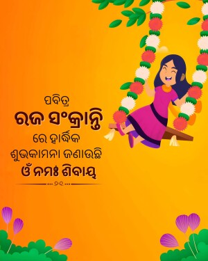 Illustration of a girl on a swing decorated with flowers, celebrating a festival.