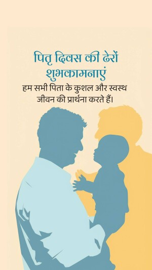 Father's Day greeting card with silhouette of a father and child