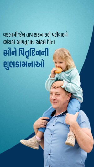 A father carrying his child on his shoulders, celebrating Father's Day.