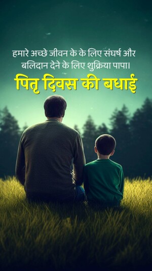 Father and son silhouette watching the sunset with Hindi text wishing Happy Father's Day.
