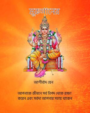 Image of Goddess Mookambika seated on a lotus throne