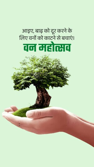 Hands holding a tree to represent environmental conservation for Van Mahotsav