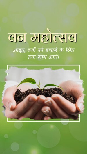 Hands holding a small plant in soil with Van Mahotsav text overlay