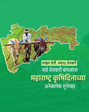 Image depicting a farmer plowing a field with oxen in front of a map of Maharashtra, with text in Marathi.