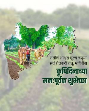 Image depicting a farmer plowing a field with oxen in front of the outline of Maharashtra state, with text in Marathi.