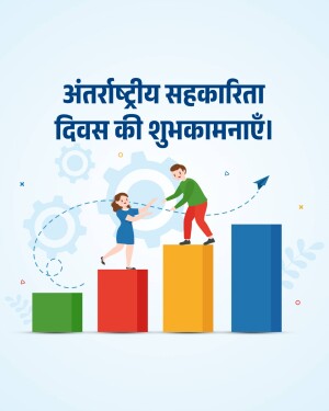 Illustration depicting people helping each other climb a growth chart with gears and a paper airplane.