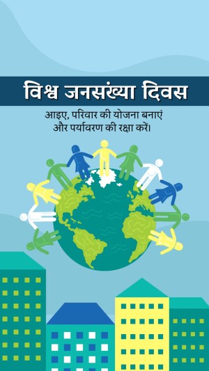Illustration depicting people holding hands around the Earth, with a city skyline in the background, celebrating World Population Day.
