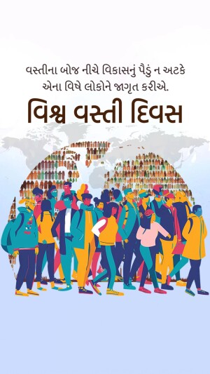 Illustration depicting a diverse group of people around a world map, promoting awareness of World Population Day.