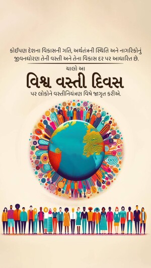World Population Day illustration with diverse people and a globe.