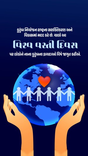 Image depicting hands holding the Earth with people around it and a heart symbol.
