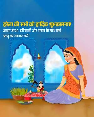 Illustration of a woman and children celebrating Harela festival with traditional decorations.