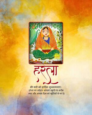 Painting of a woman celebrating Haritalika Teej with text in Hindi