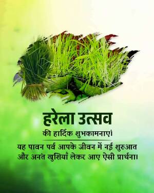Harela Festival greeting card with green grass and text in Hindi