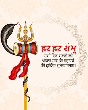 Illustration of Lord Shiva's Trishul and Damru with Mahashivratri greetings in Hindi