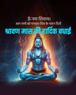Lord Shiva meditating during Shravan Maas