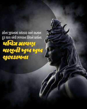 Image of Lord Shiva with Mahashivratri greetings in Gujarati