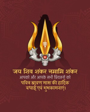 Image of Lord Shiva's Trishul with Shravan Maas greetings in Hindi