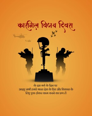 Image depicting Karigital Vijay Diwas with soldiers and a helmet silhouette.