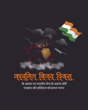 Silhouette of soldiers raising the Indian flag with text 'Kargil Vijay Diwas'