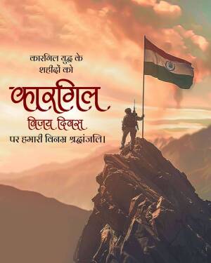 Indian flag waving on a mountain peak with a soldier saluting, commemorating Kargil Vijay Diwas.