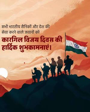 Image depicting soldiers silhouetted against a sunset with the Indian flag, celebrating Kargil Vijay Diwas.