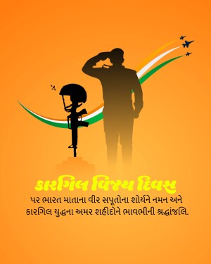 Silhouette of a soldier saluting with Indian flag and war memorial, commemorating Kargil Vijay Diwas.
