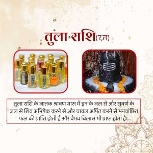 Image depicting Libra zodiac sign, Shiva Lingam, and essential oils for worship.