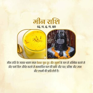 Image depicting Pisces zodiac sign with milk and Shiva Lingam