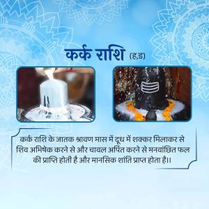Image depicting Kark Rashi (Cancer) and Shiva Lingam with text about performing Abhishek