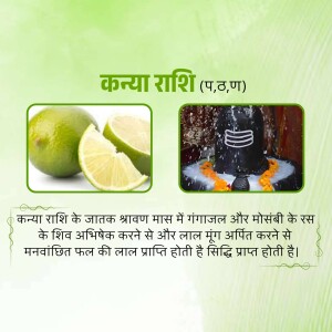 Image depicting remedies for Kanya Rashi (Virgo) involving lemon and Lord Shiva