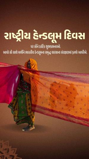 Woman in traditional Indian attire with handloom fabric, celebrating National Handloom Day.