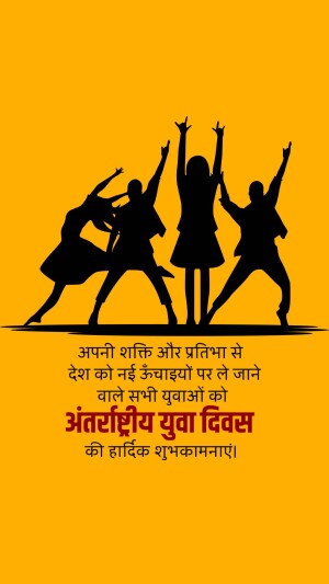 Silhouettes of people dancing with text in Hindi wishing a Happy International Youth Day