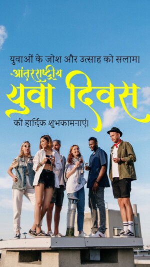 Group of diverse young people celebrating International Youth Day