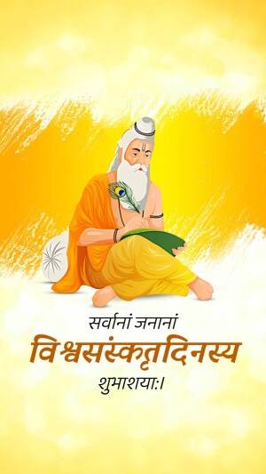Image of a sage with text wishing 'Happy Vishwa Sanskrit Diwas'