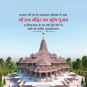 Rendering of the Shri Ram Mandir in Ayodhya