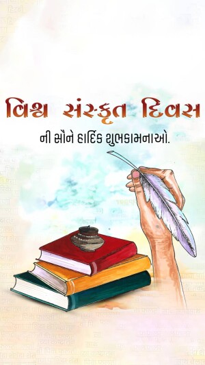 Watercolor illustration of a hand holding a feather over books with Sanskrit text in the background.