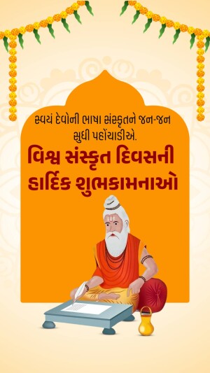 Image depicting a greeting for World Sanskrit Day with a sage writing on a manuscript.