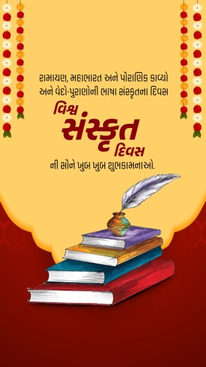 Image depicting Sanskrit Day with books, a quill, and traditional decorations.
