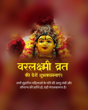 Image of Goddess Lakshmi for Varalakshmi Vrat