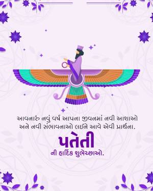 Illustration of Faravahar symbol with Gujarati text for Pateti wishes