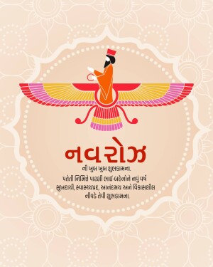 Illustration of Faravahar symbol with Navroz greeting in Gujarati script