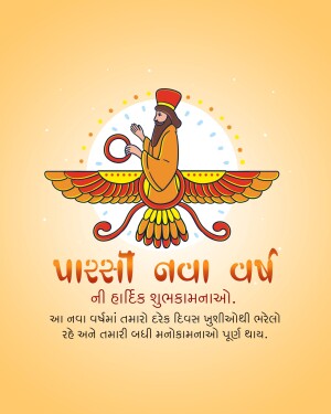 Illustration of Faravahar with Nowruz greeting in Gujarati