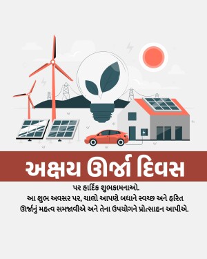 Illustration depicting renewable energy sources and energy conservation with Gujarati text.