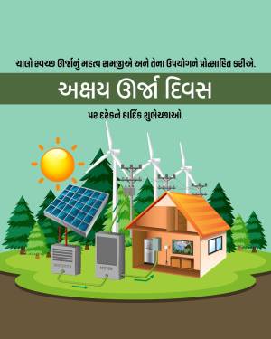 Illustration depicting renewable energy sources like solar, wind, and hydro power with a house and natural landscape.
