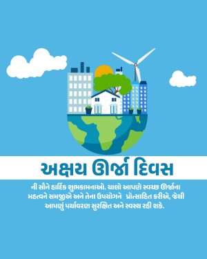 Illustration of a sustainable city and nature on Earth for World Energy Conservation Day