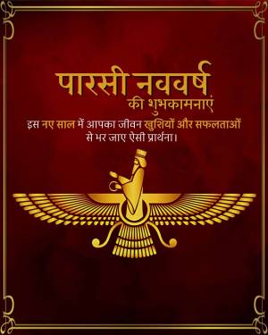 Parsi New Year greeting card with Faravahar symbol